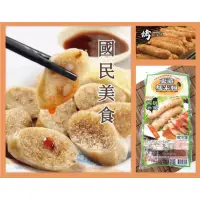 在飛比找蝦皮購物優惠-現貨東港 花生糯米腸600g/包