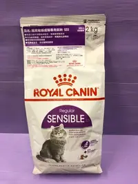 在飛比找Yahoo!奇摩拍賣優惠-🌻臻愛寵物店🌻法國皇家ROYAL CANIN《S33腸胃敏感