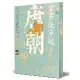 當書法穿越唐朝[88折] TAAZE讀冊生活