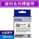 EPSON LK-7WBVS S657412標籤帶(線材標籤系列)白底黑字36MM