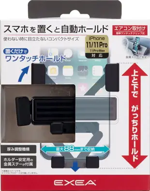 權世界@汽車用品 日本SEIKO 冷氣出風口夾式 重力自動夾緊式手機架 車架 黑色 EC-213