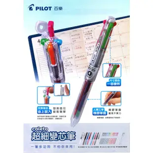 百樂PILOT 變芯專用自動鉛筆 LHKRF-18H5 0.5mm 筆芯 替蕊｜史泰博