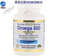 在飛比找Yahoo!奇摩拍賣優惠-熱銷 新包裝CGN Omega 800 魚油 30粒