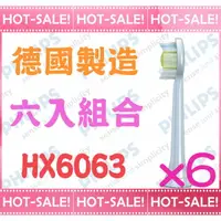 在飛比找樂天市場購物網優惠-《正公司貨@德國製造》Philips Sonicare HX