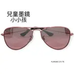 雷朋RAY BAN旭日公司貨 頂傑可愛芭比粉紅兒童墨鏡RJ9506S 211/7E限量 出清價