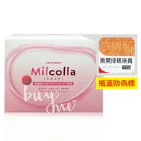 在飛比找樂天市場購物網優惠-SUNTORY 三得利 次世代 Milcolla 蜜露珂娜 