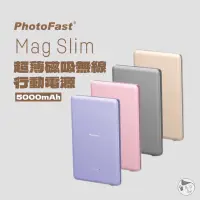 在飛比找蝦皮購物優惠-現貨《Photofast》Mag Slim超薄磁吸無線行動電