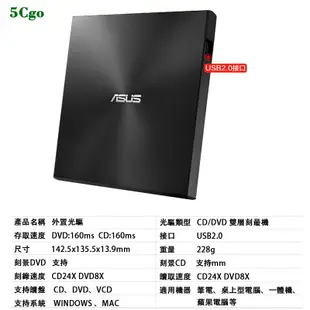 5Cgo.【含稅】 Asus/華碩 外置光驅DVD燒錄機刻錄機 SDRW-08U9M-U筆電桌上型電腦驅動器Type-C