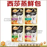 在飛比找PChome商店街優惠-超商取貨限2箱★【一箱共24包】西莎．蒸鮮包系列,巧鮮包,無