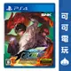 SONY PS4《拳皇13 GM》中文版 KOF XIII 格鬥天王 現貨【可可電玩旗艦店】