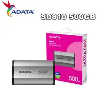 在飛比找有閑購物優惠-ADATA威剛 SSD SD810 500GB 外接式固態硬
