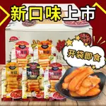 💕珍好吃食品精選💕（網紅同款）金時子炒年糕 即食炒年糕 韓式韓國小吃 速食年糕條 多種口味 芝士味 燒烤味 麻辣味