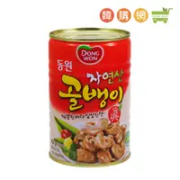 在飛比找蝦皮商城優惠-韓國DONGWON螺肉罐頭400g【韓購網】