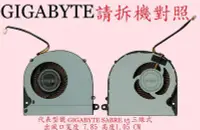 在飛比找Yahoo!奇摩拍賣優惠-英特奈 GIGABYTE 技嘉 Sabre 15 筆電散熱風