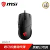 MSI 微星 CLUTCH GM41 LIGHTWEIGHT 有線滑鼠 / GM41 V2-有線(線材優化版)