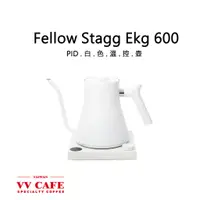 在飛比找蝦皮商城優惠-FELLOW STAGG EKG 600 溫控壺 白色 60
