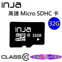 在飛比找蝦皮商城優惠-【INJA】32G 記憶卡 Micro SD CLASS10