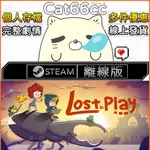 迷失樂園 / LOST IN PLAY STEAM離線 PC正版