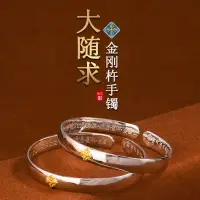 在飛比找蝦皮購物優惠-【台灣精品】緊箍咒 大隨求陀羅尼咒手鐲男女款手鏈足銀大隨求咒