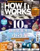 How It Works知識大圖解 11月號/2023 第110期：10個朝地球襲來的小行星