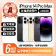 【Apple】A級福利品 iPhone 14 Pro Max 256GB 6.7吋(贈空壓殼+玻璃貼)