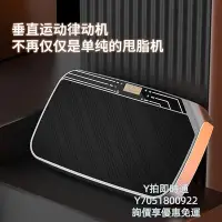 在飛比找Yahoo!奇摩拍賣優惠-律動機垂直律動機甩脂抖抖甩肉神器全身廋腿家用小肚子懶人器材抖