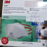 在飛比找蝦皮購物優惠-折扣 3M N95 aura 1870 NIOSH 面罩原裝