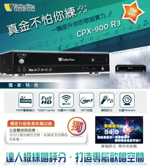 金嗓CPX-900 R3點歌組合 +BEPRO G-600喇叭+ LAND LM-750 麥克風+ PRO-300擴大機