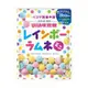 【UHA味覺糖】 Rainbow Ramune Mini 30g