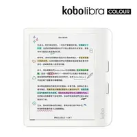 在飛比找樂天市場購物網優惠-【新機預購】Kobo Libra Colour 7吋彩色電子