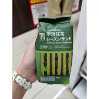 在飛比找蝦皮購物優惠-限時連線預購～04/25 日本超商 7-11 抹茶蘭姆葡萄夾