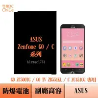 在飛比找PChome商店街優惠-ASUS Zenfone GO / GO TV / ZENF