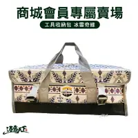 在飛比找樂天市場購物網優惠-逐露天下 工具收納包-冰雪奇緣 露營用品 露營裝備 露營配件