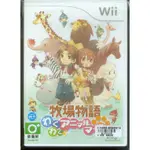 {瓜瓜皮}WII遊戲 二手品 日版日文 牧場物語 歡樂動物進行曲(遊戲都能回收)