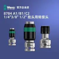 在飛比找蝦皮購物優惠-“WERE現貨”德國wera維拉五金維修工具 8784 A1