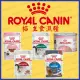 現貨秒出 |法國皇家 ROYAL CANIN | 皇家餐包 | 濕糧 | 貓餐包 | 主食濕糧 | 翔帥寵物生活館(36元)