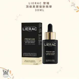 【現貨】法國代購🥖Lierac 黎瑞 頂級黑鑽復齡精華 30ml 抗皺拉提滋潤