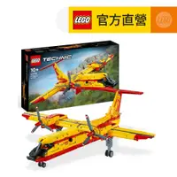 在飛比找PChome24h購物優惠-LEGO樂高 科技系列 42152 消防飛機