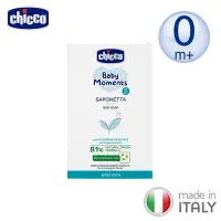 在飛比找Yahoo奇摩購物中心優惠-chicco-寶貝嬰兒植萃香皂100g