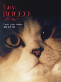 在飛比找誠品線上優惠-Luv.ROCCO