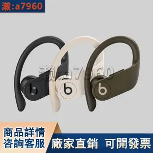 【可開發票】【好康 】beats powerbeats pro真無線耳機入耳式魔音運動耳麥適用