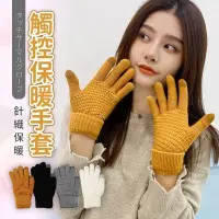 在飛比找蝦皮購物優惠-新品特惠 【可觸控】單色雪尼爾手套 秋冬保暖單品 針織手套 