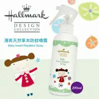 在飛比找蝦皮購物優惠-Hallmark清爽天然草本防蚊噴霧200ml