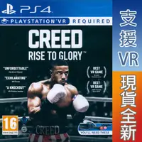 在飛比找HOTAI購優惠-PS4 VR《金牌拳手 走向榮耀 Creed: Rise t