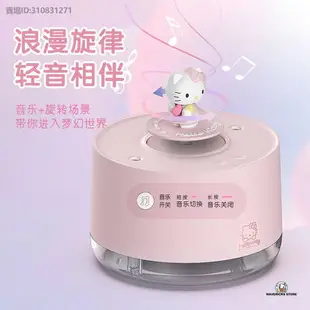 APP下單享點數9%｜HelloKitty音樂加濕器 迷妳可愛旋轉桌面補水噴霧USB充電音樂八音盒 香薰機 薰香機 噴霧機 水氧機 空氣加濕機