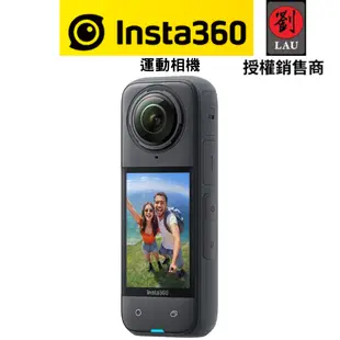 Insta360 X4 全景運動相機 (10折)