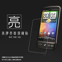 在飛比找蝦皮購物優惠-亮面螢幕保護貼 HTC Desire A8181 G7 渴望