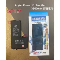 在飛比找蝦皮購物優惠-【蘋果狂想】台灣BSMI認證電池Apple iPhone 1