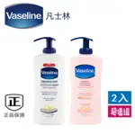 新效期 VASELINE凡士林美白乳液身體乳 瞬效亮白 (潤膚露) 專業無香 蘆薈 水感亮白 完美十效 深層修護 身體乳