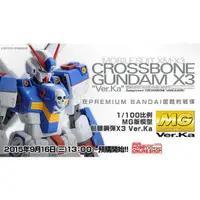 在飛比找蝦皮商城優惠-BANDAI 組裝模型 魂商店 骷髏鋼彈 X3 (不挑盒) 